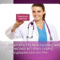автор ЯнковскаяЕ.А., Медицинский колледж г.Уссурийска автор ЯнковскаяЕ.А., Медицинский колледж г.Уссурийска