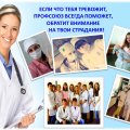 Автор Сторожик В. КГОБУ СПО «Уссурийскогий медицинский колледж» Автор Сторожик В. КГОБУ СПО «Уссурийскогий медицинский колледж»