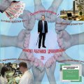 Автор Палащенко Т.В. ФГБУЗ ДВОМЦ ФМБА России Автор Палащенко Т.В. ФГБУЗ ДВОМЦ ФМБА России