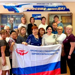 Актив Сахалинского профсоюза здравоохранения обучается во Владивостоке
