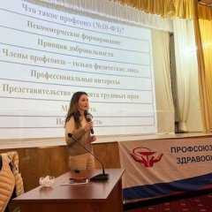 Второй день семинара для руководителей региональных организаций профсоюза