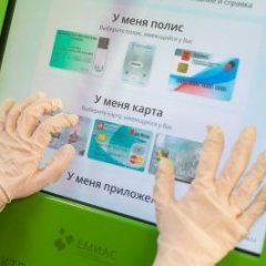 Госдума приняла закон об изменении формы полиса ОМС